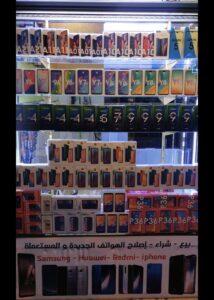 City Phone guercif