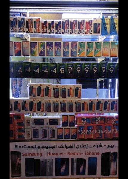 City Phone guercif